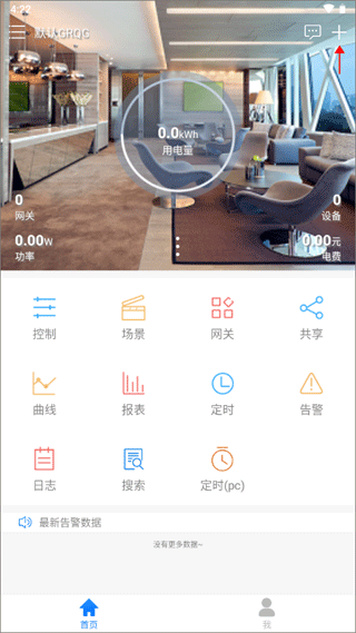 掌上用电官方版