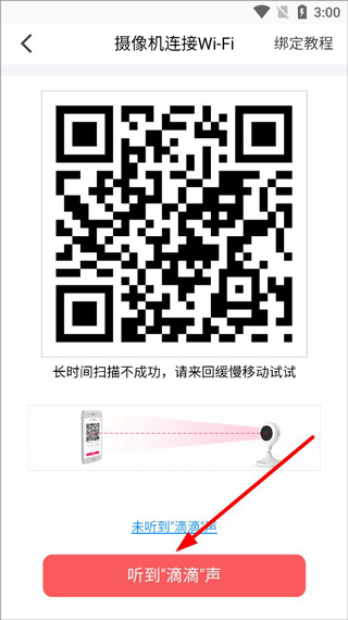 和目家庭监控app