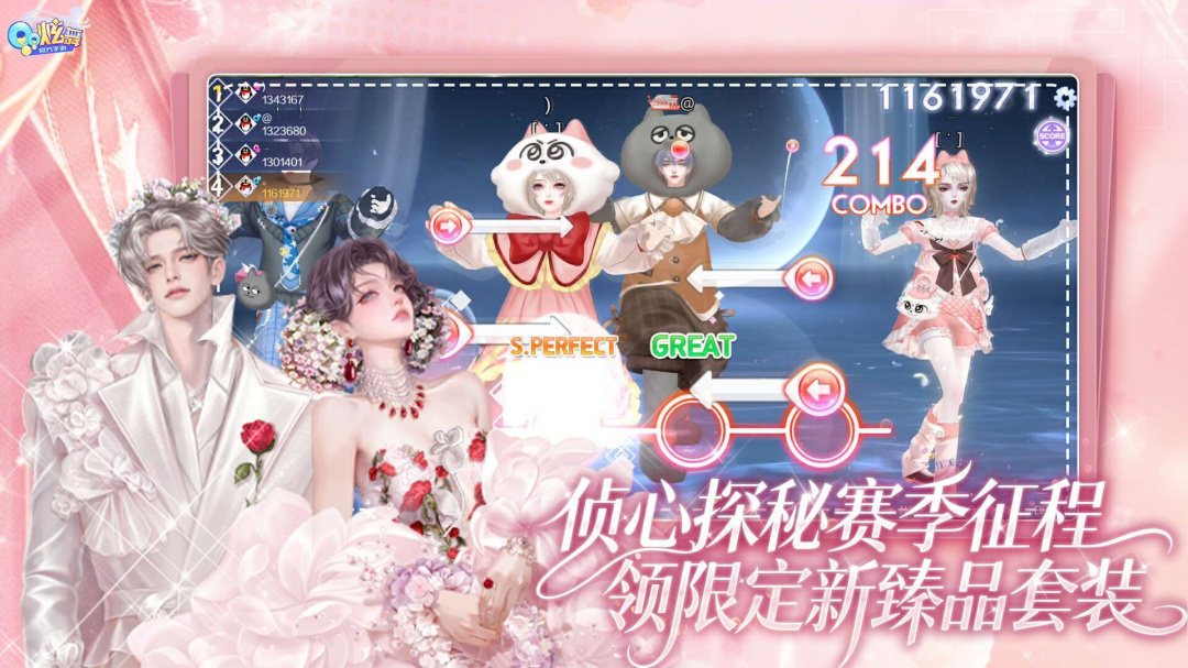 QQ炫舞手游32位版