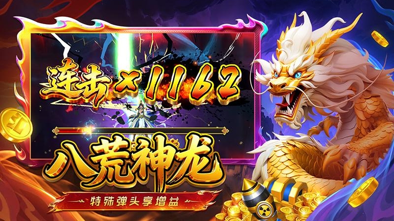 姚记捕鱼万元奖版本