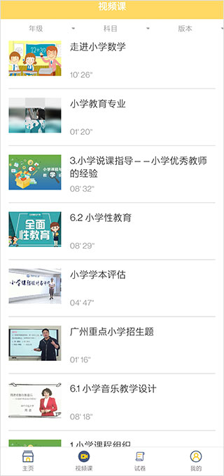 寒假作业答案大全最新版