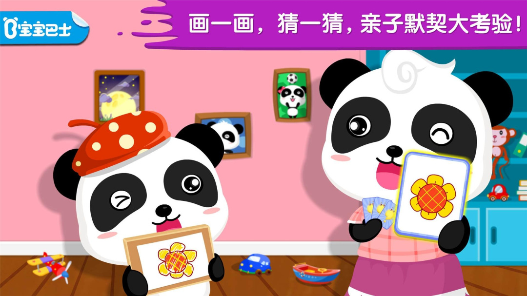 宝宝画妈妈猜最新版app