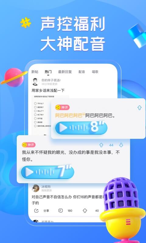 最右app官方版