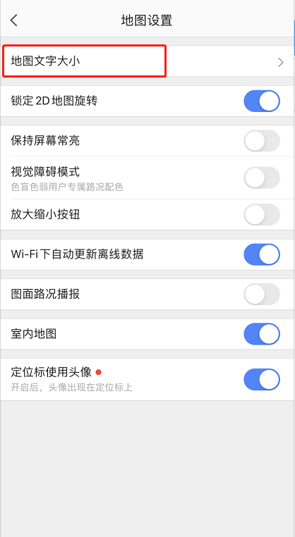 高德地图2026最新版本
