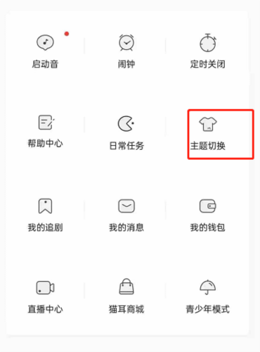 猫耳夜听app