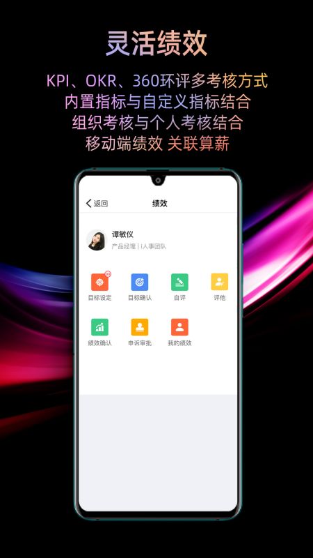 i人事app官方版