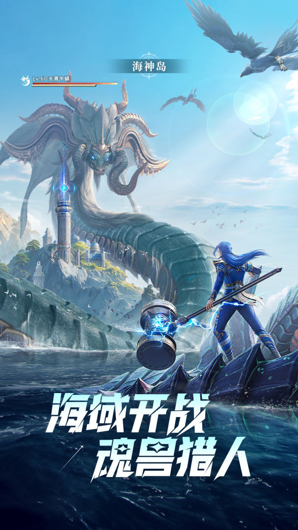 斗罗大陆猎魂世界九游版