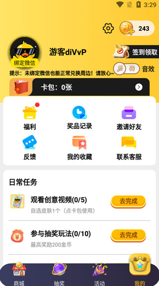 皮肤大亨官方正版