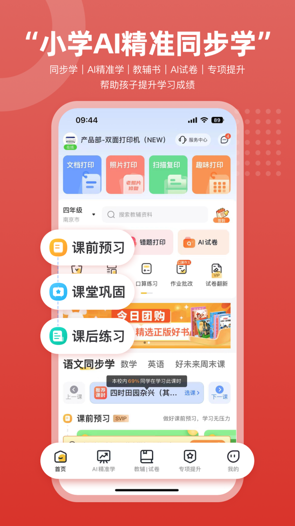 京东智印app最新版