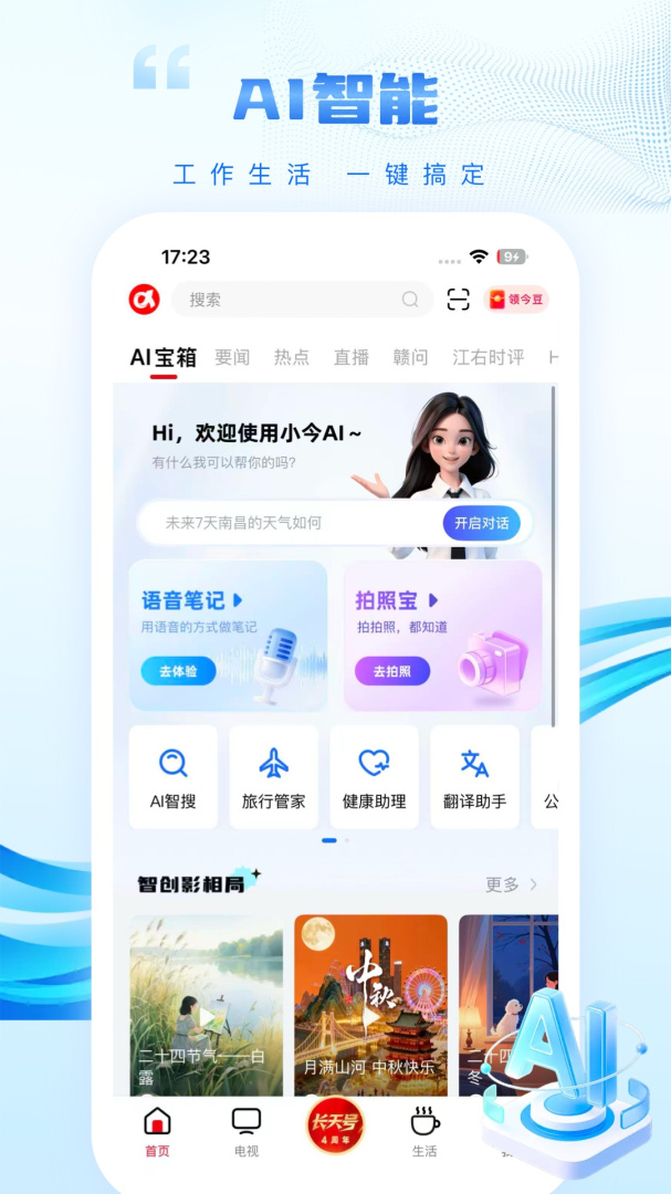 今视频