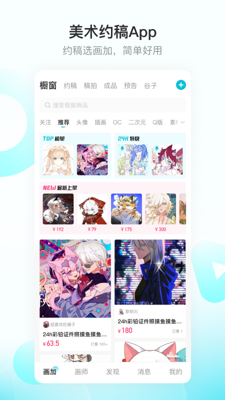 画加官方最新版app