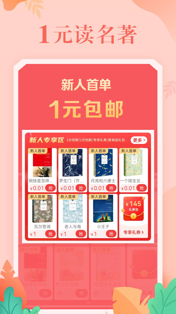 当当2023免费版