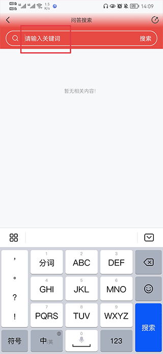 消防百事通官方版