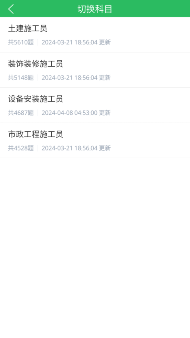 施工员考试题库