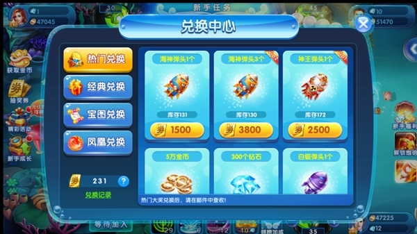 一起玩捕鱼话费版