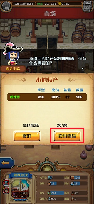 小小航海士手游