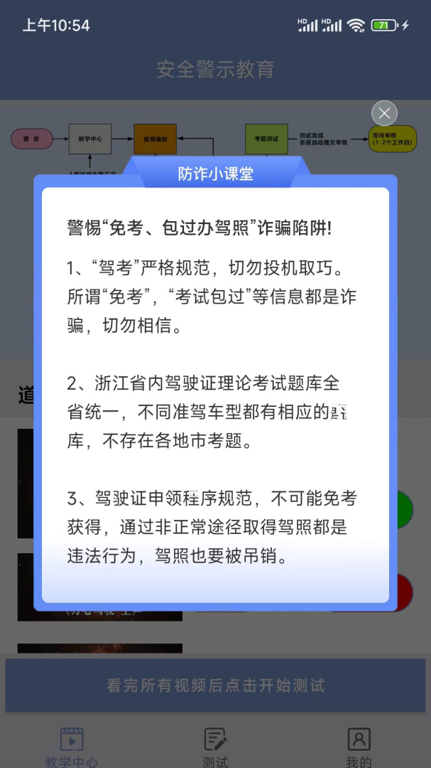 学驾考一件事官方版本app