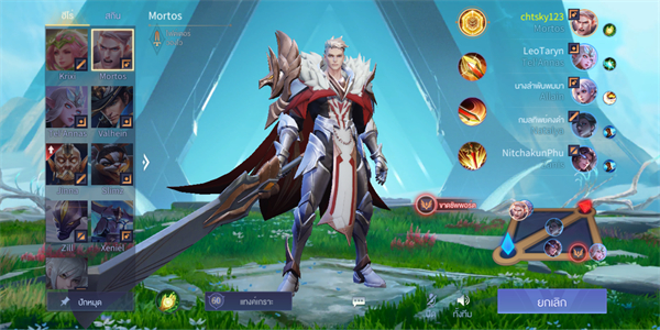 传说对决泰国版