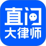 直问大律师