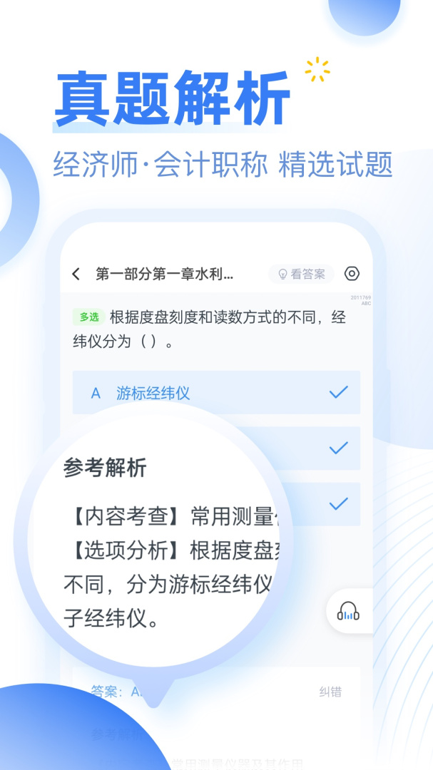 考题库官方正版
