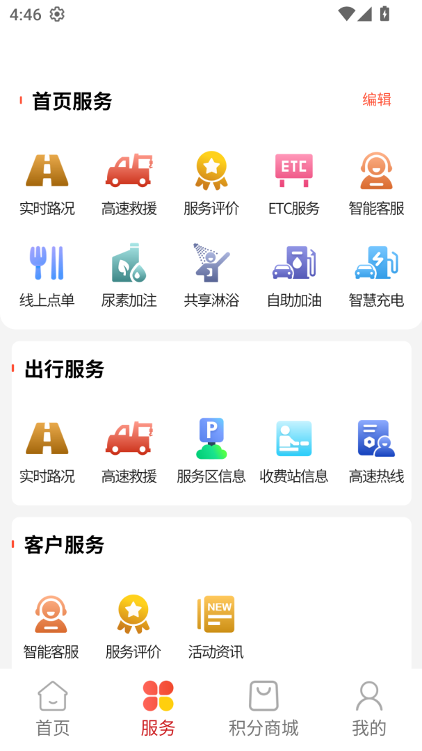 行吧官方版