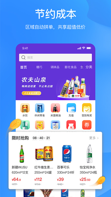 拼便宜app官方版