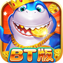 全民街机捕鱼狂暴版