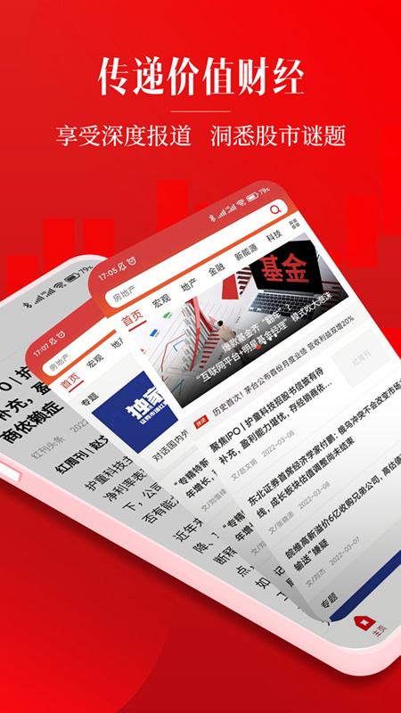 红周刊官方手机版