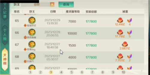 新仙魔九界小米版