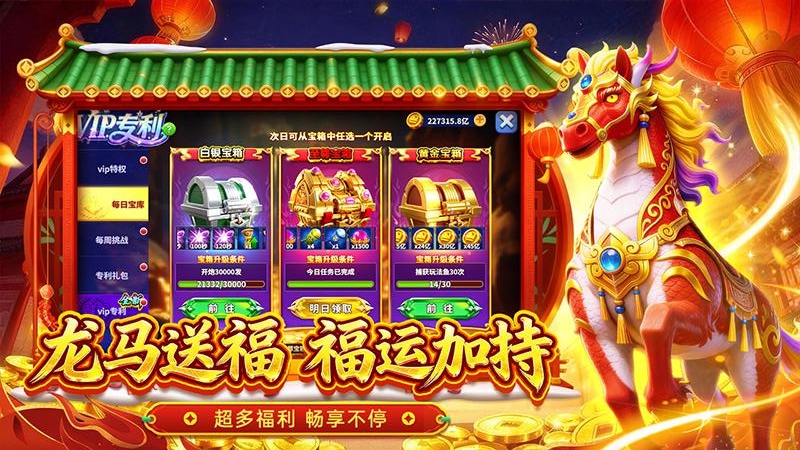 姚记捕鱼360版本