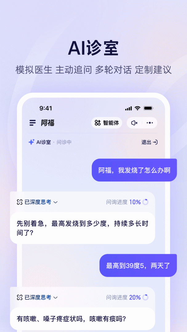 蚂蚁阿福app
