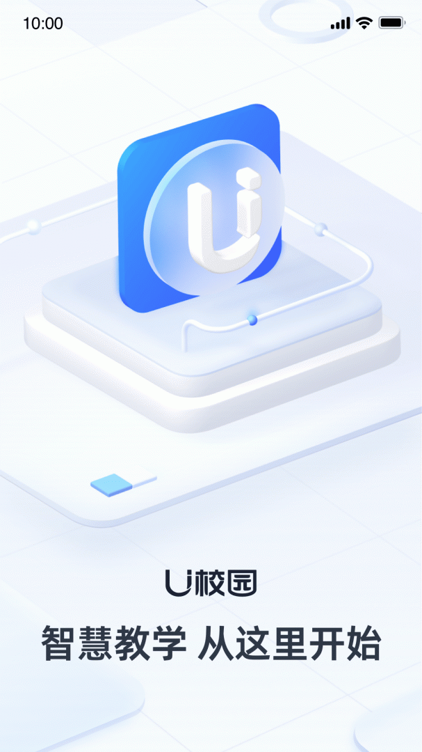U校园教师