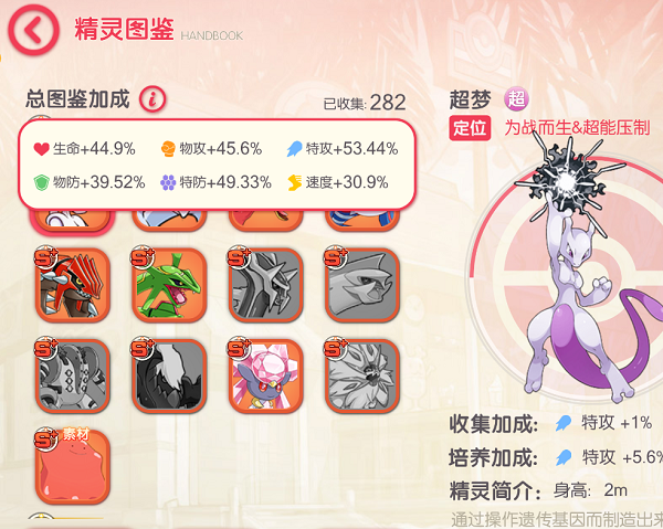 口袋觉醒官方版