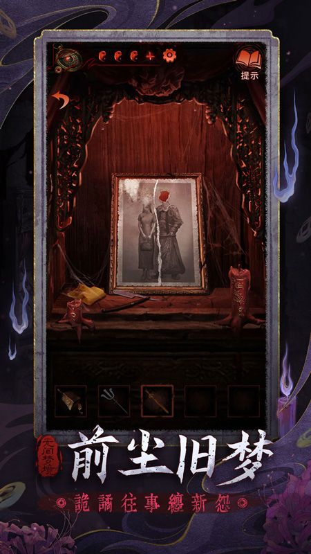 无间梦境华为版