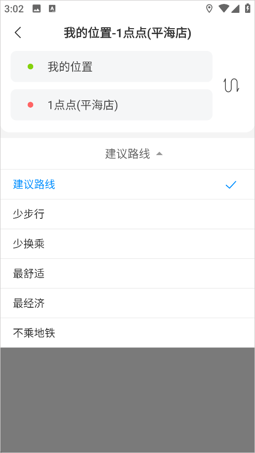 杭州公交官方版