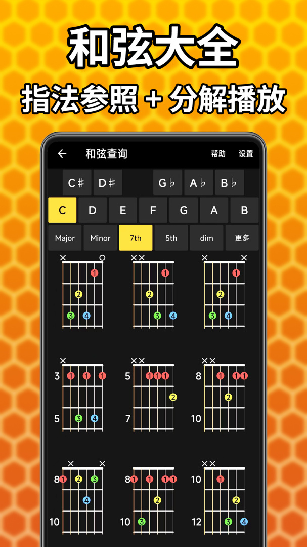 吉他调音精灵app
