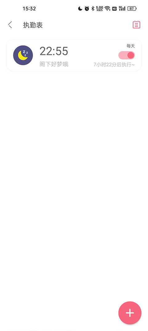 兽耳助手官方版