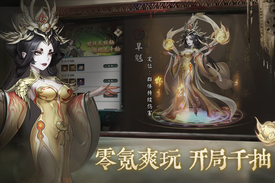 阴阳界九游版