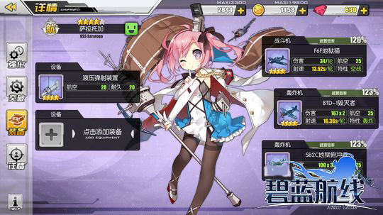 碧蓝航线小米渠道服