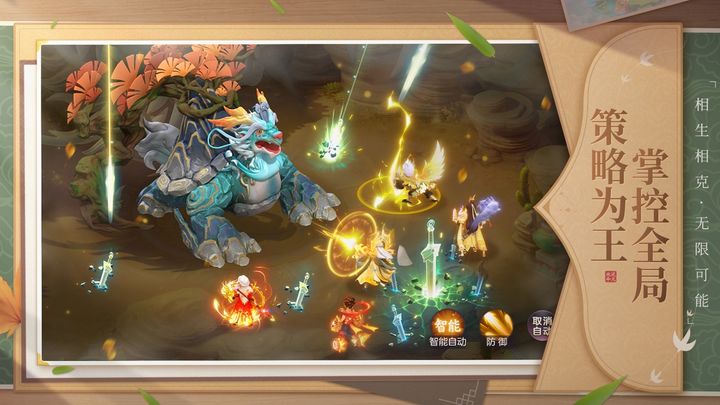 少年仙界传小米版