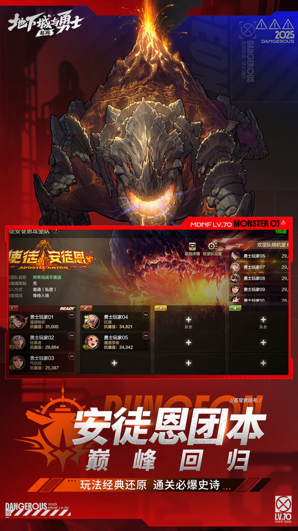 地下城与勇士：起源公测版