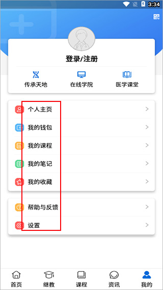 易学酷最新版app