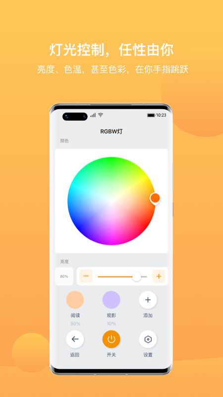 迪惟智能客户端