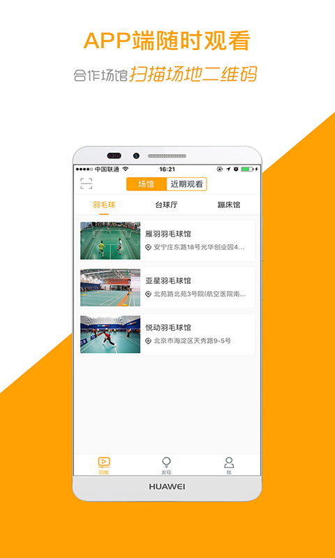 运动高手秀app最新版