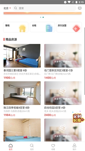 美丽屋app