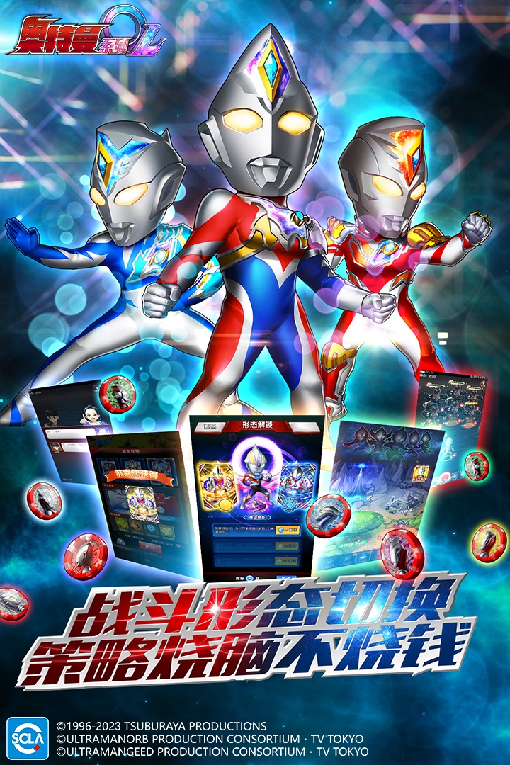 奥特曼系列ol小米版