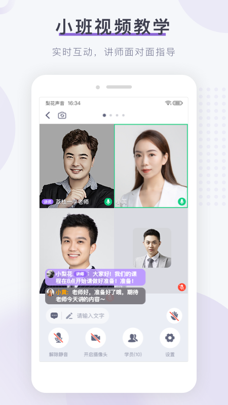 梨花声音研修院官方免费版