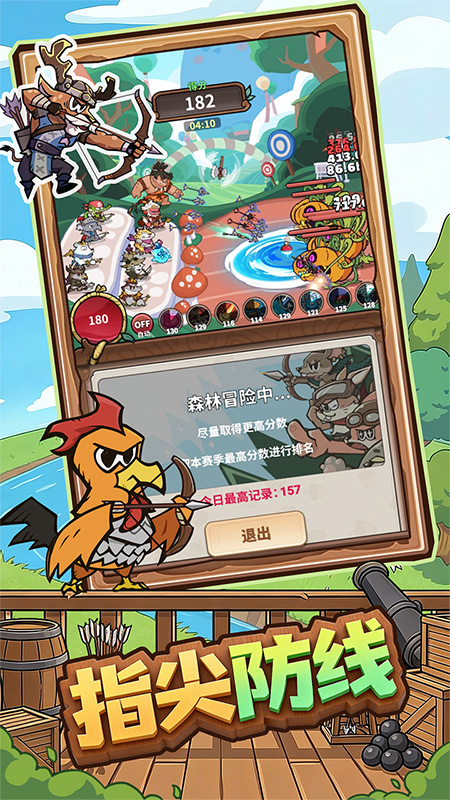 五芒星战记九游版