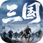 正统三国小米版