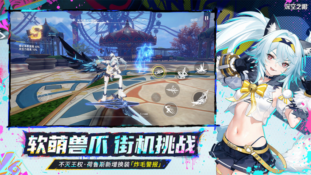 深空之眼官方版